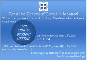 Consulate General of Greece in Montreal 3rd annual student meeting