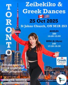 Zeimpekiko & Greek Dance Workshop Toronto