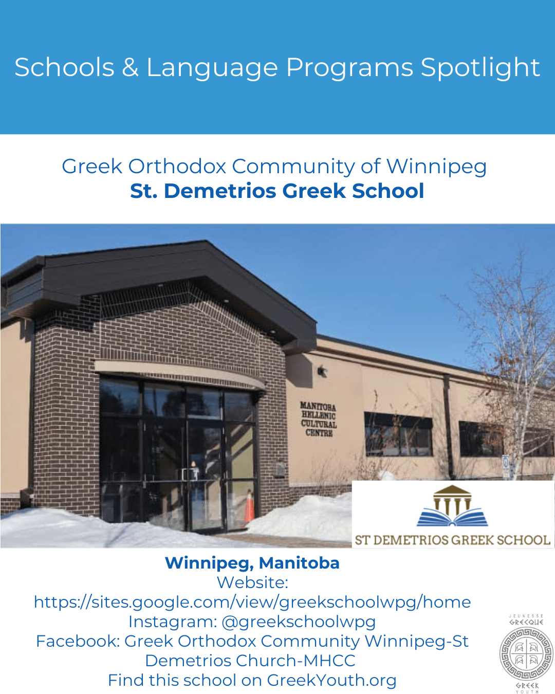 GREEK ORTHODOX COMMUNITY OF WINNIPEG – ST. DEMETRIOS GREEK SCHOOL