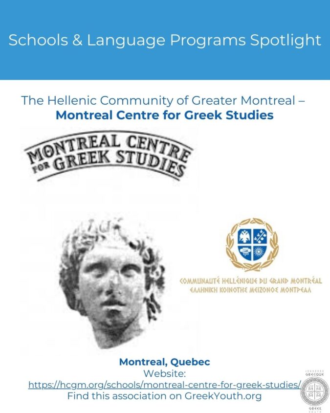 HELLENIC COMMUNITY OF GREATER MONTREAL (HCGM) – MONTREAL CENTRE FOR GREEK STUDIES