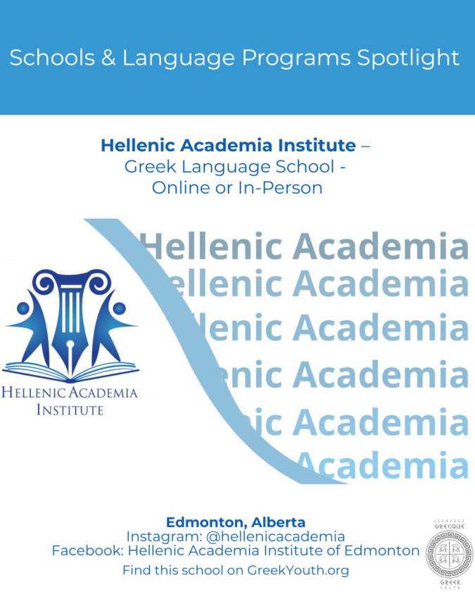HELLENIC ACADEMIA INSTITUTE – GREEK LANGUAGE SCHOOL