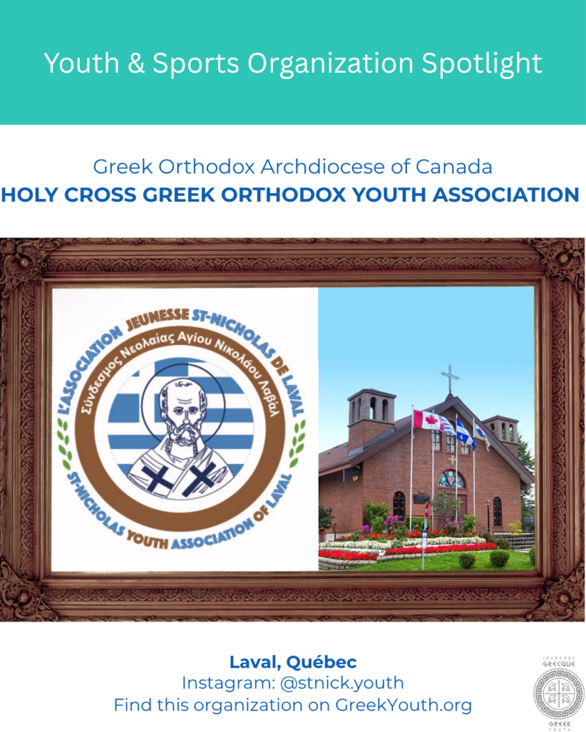 SAINT NICHOLAS GREEK ORTHODOX YOUTH ASSOCIATION (GOYA) – LAVAL