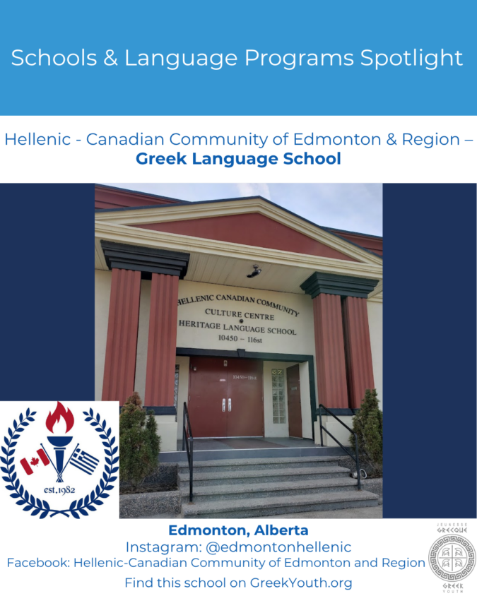 Hellenic-Canadian Community of Edmonton & Region – Greek Language School