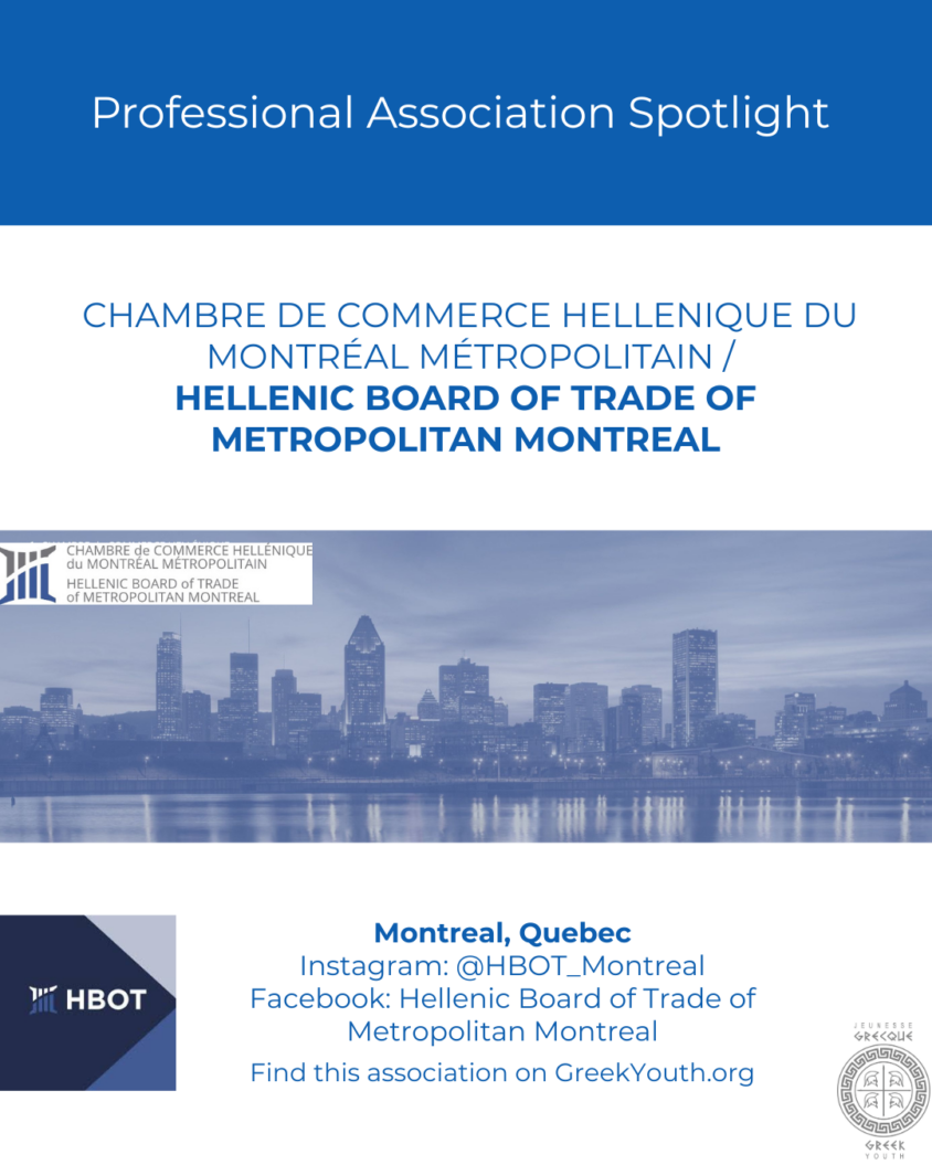 Hellenic Board of Trade of Metropolitan Montreal (HBOT) / Chambre de Commerce Hellénique du Montréal Métropolitain