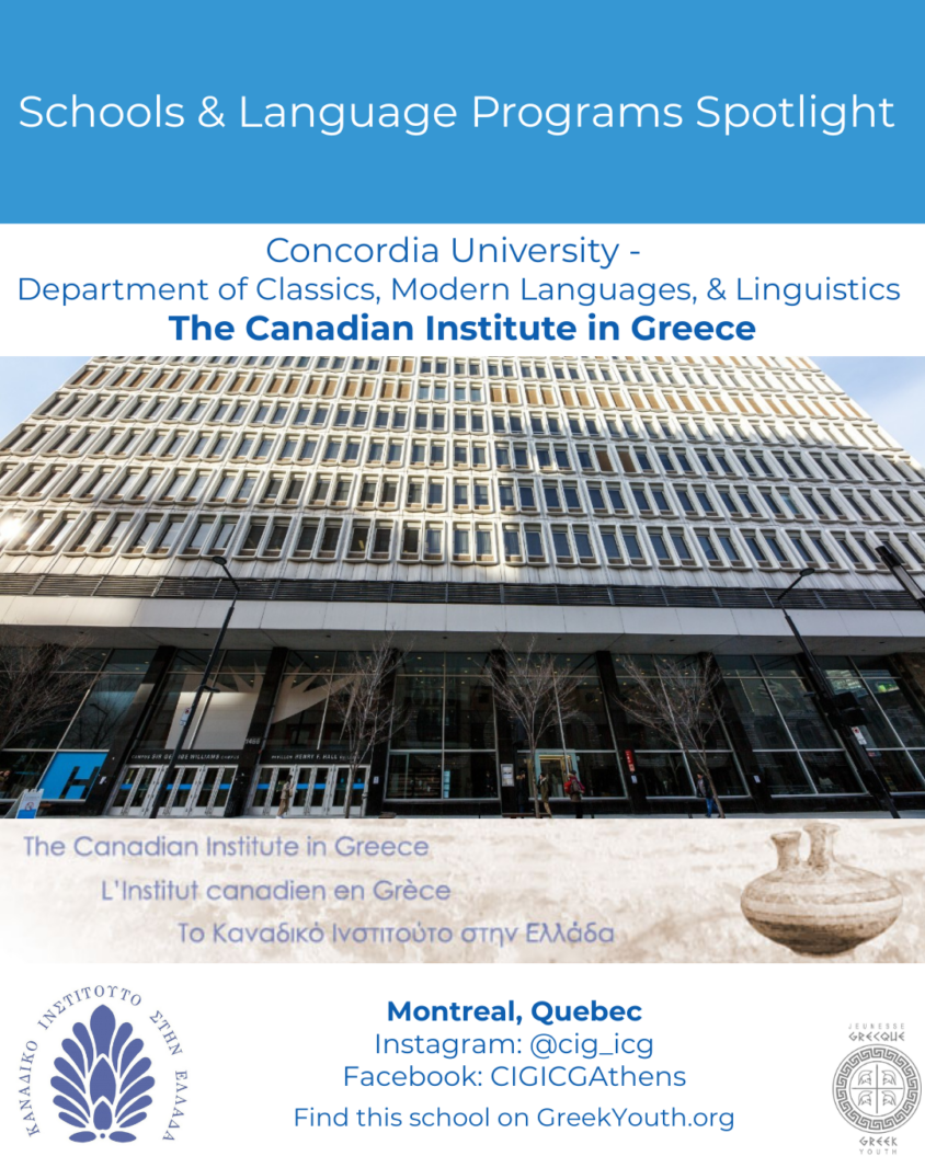 The Canadian Institute in Greece (CIG) – Concordia University, Department of Classics, Modern Languages & Linguistics
