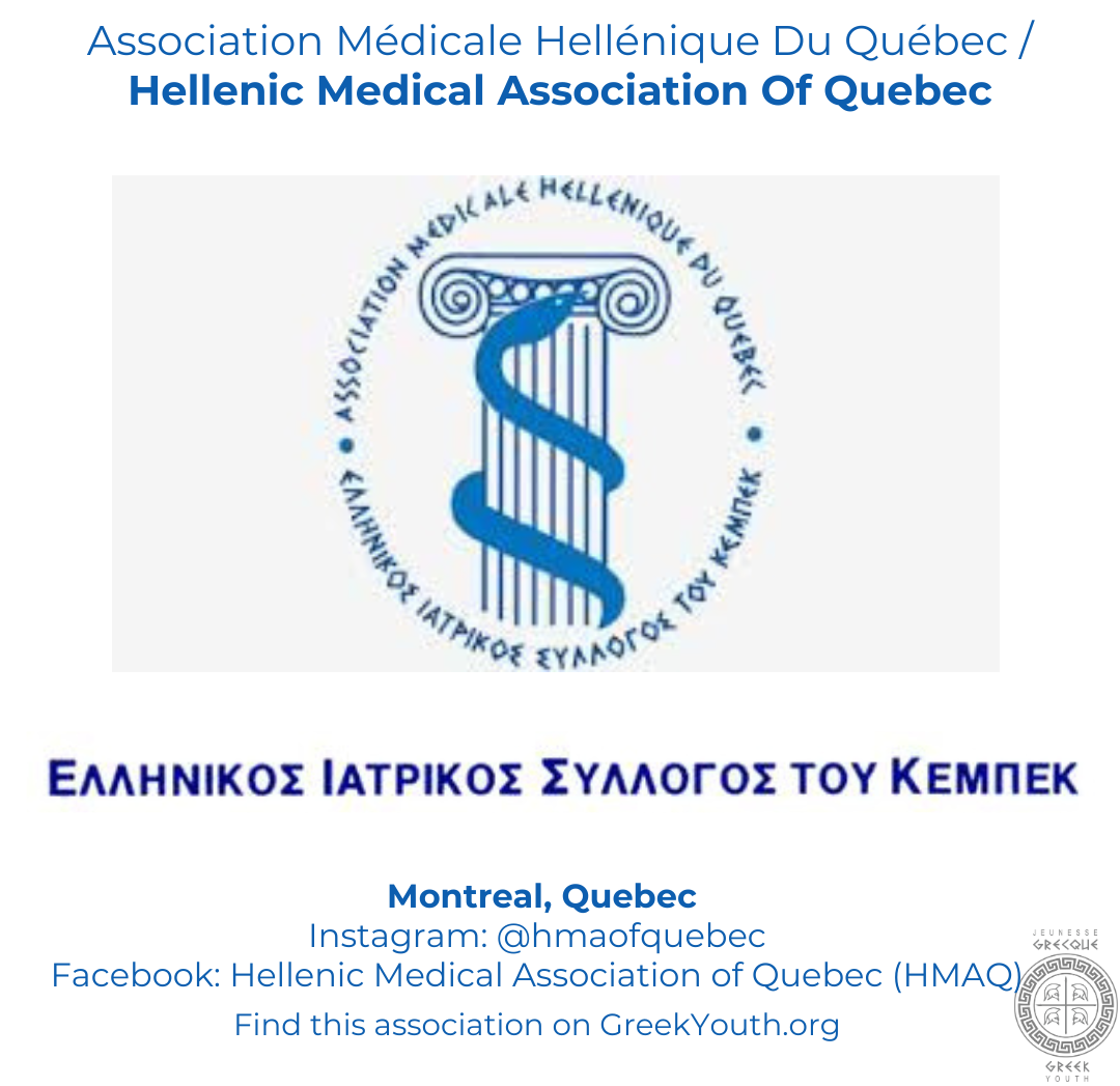 Association Médicale Hellénique du Québec / Hellenic Medical Association of Quebec Association Médicale Hellénique du Québec / Hellenic Medical Association of Quebec