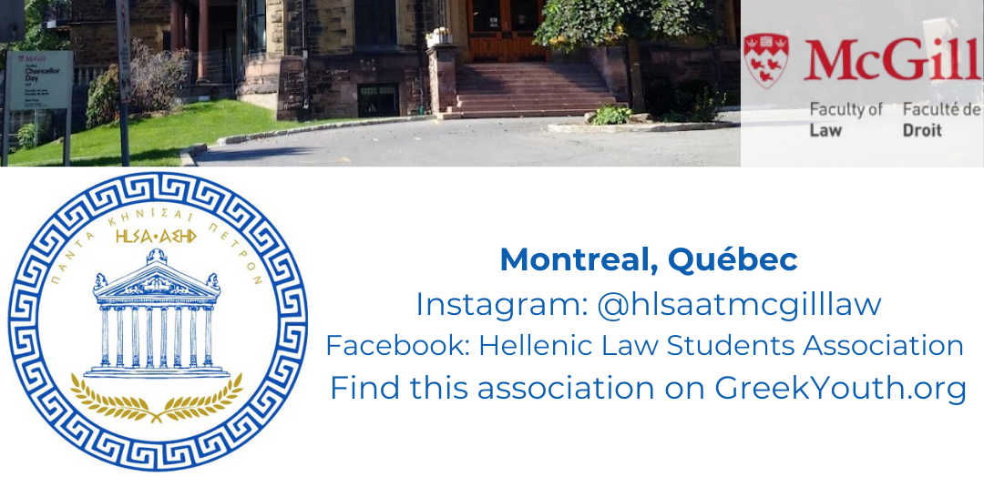 MCGILL HELLENIC LAW STUDENTS ASSOCIATION (HLSA) MCGILL HELLENIC LAW STUDENTS ASSOCIATION (HLSA)